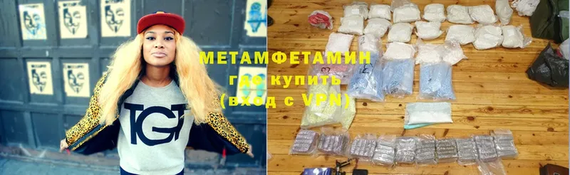 купить наркоту  Менделеевск  Первитин Methamphetamine 